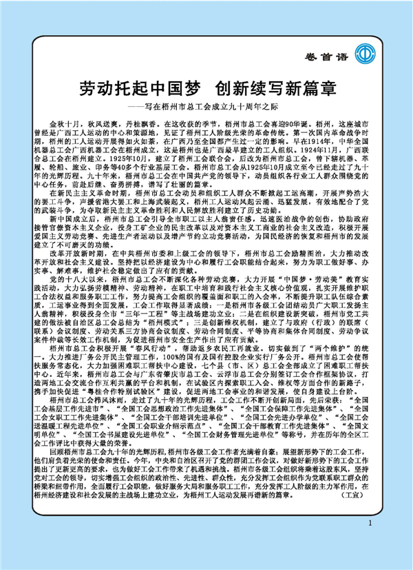 2015工運(yùn)第5期_頁面_01.jpg