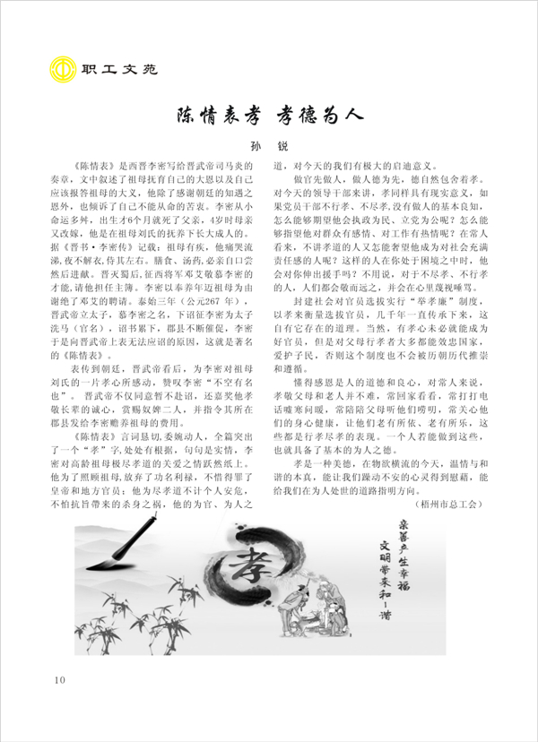 2015工運(yùn)第5期_頁(yè)面_10.jpg