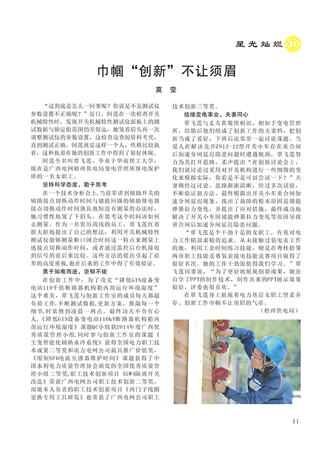2016工運(yùn)第2期11.jpg