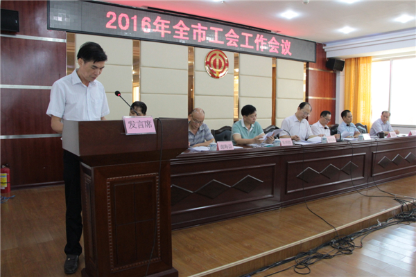 長洲區(qū)總工會(huì)代表在會(huì)上作經(jīng)驗(yàn)交流發(fā)言.JPG
