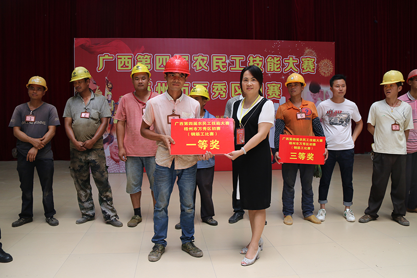 7-鋼筋工比賽頒獎(jiǎng).JPG