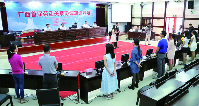 廣西首屆勞動關系協(xié)調知識競賽決賽在邕舉行