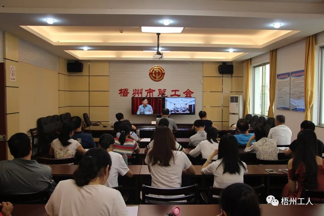 市總工會(huì)干部職工收看“不忘初心、牢記使命”主題教育黨課直播