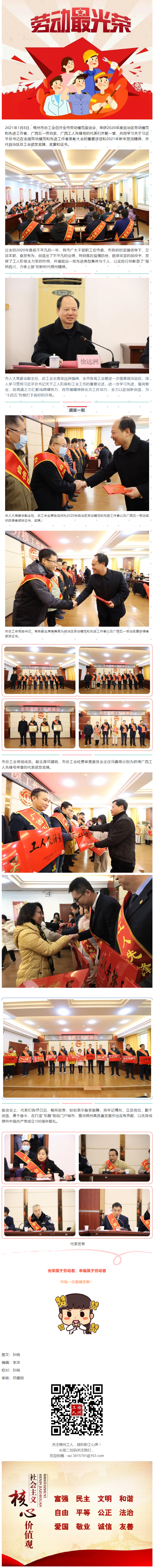 市總工會(huì)召開(kāi)全市勞模工作座談會(huì).png