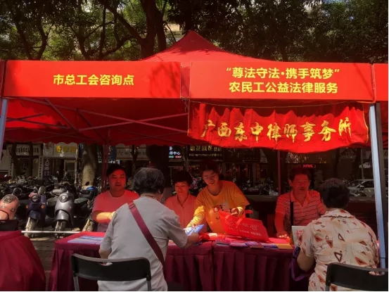 【作風(fēng)興市 法潤梧州】市總工會、市司法局聯(lián)合開展“尊法守法·攜手筑夢”農(nóng)民工公益法律服務(wù)活動