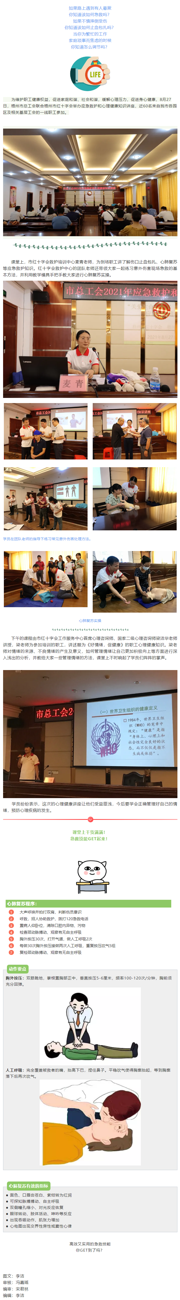 【我為職工辦實(shí)事】課堂上干貨滿滿！技能GET起來.png