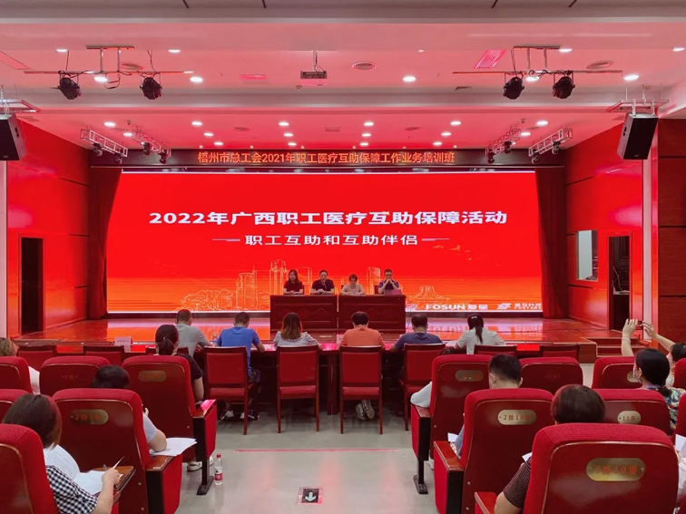 這場職工醫(yī)療保障工作培訓(xùn)收獲全場好評！