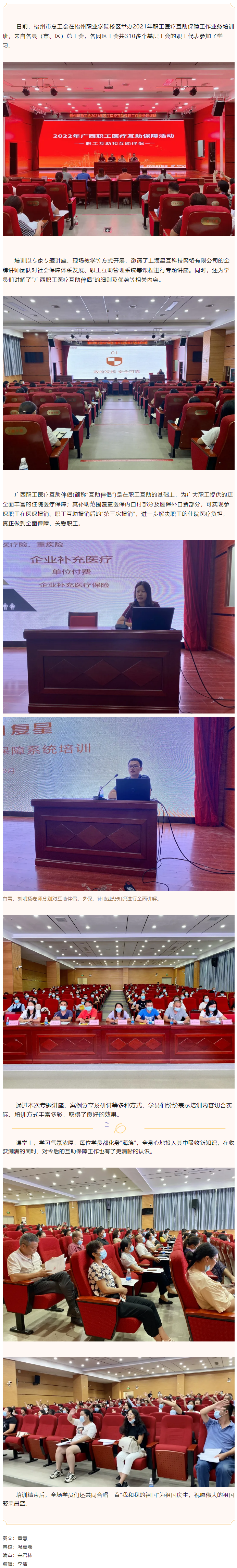 這場職工醫(yī)療保障工作培訓(xùn)收獲全場好評！.png