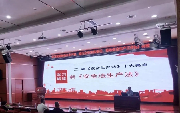 【安全生產(chǎn)法宣傳】開講！市總工會開展新安全生產(chǎn)法宣講活動