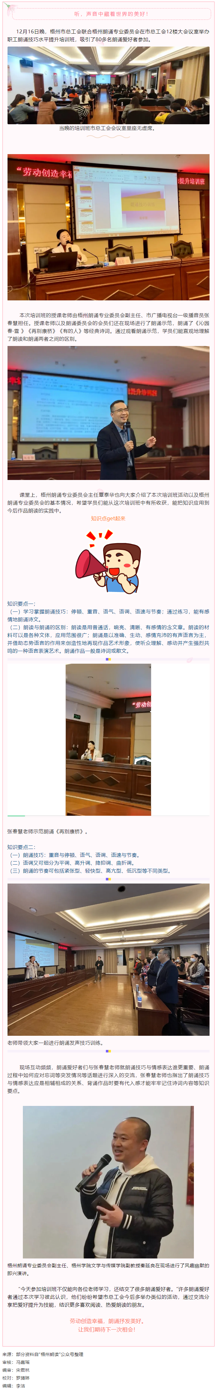 傾聽純粹的聲音，以朗誦抒發(fā)美好.png