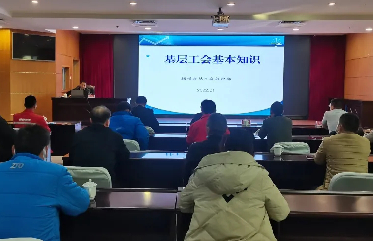 “送培訓(xùn)上門”，工會組建知識點這堂課都有