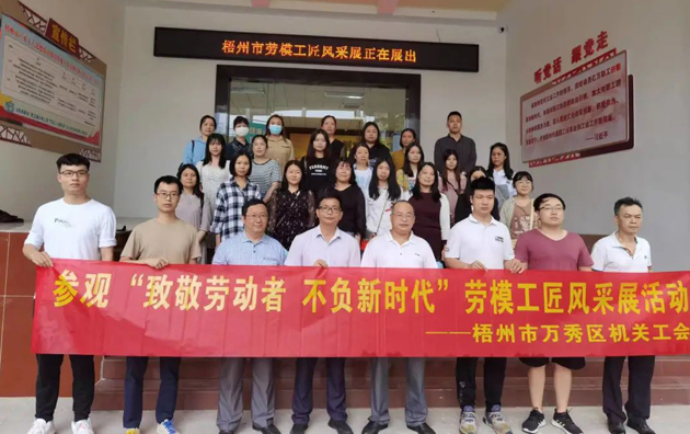 工友，你到梧州市產(chǎn)業(yè)工人思想政治教育基地打卡了嗎？