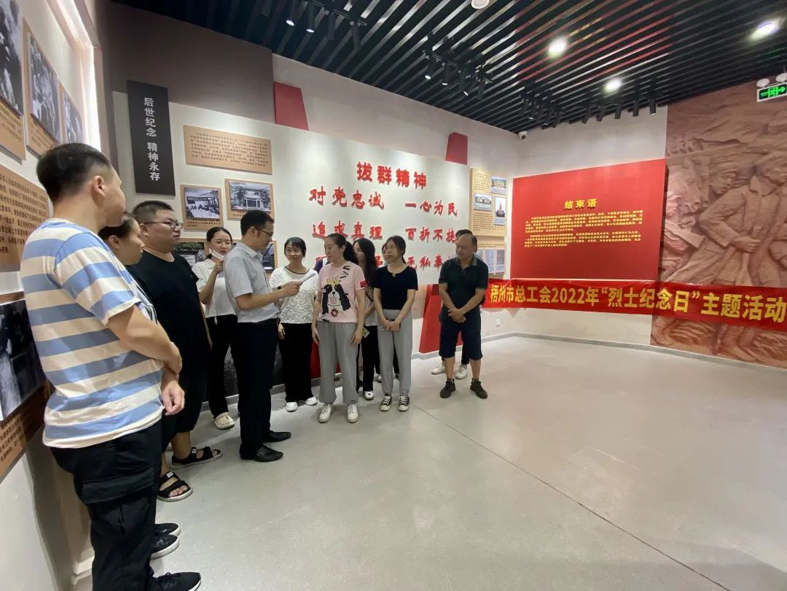 弘揚(yáng)革命精神，緬懷革命先烈丨梧州市總工會(huì)開(kāi)展烈士紀(jì)念日主題活動(dòng)