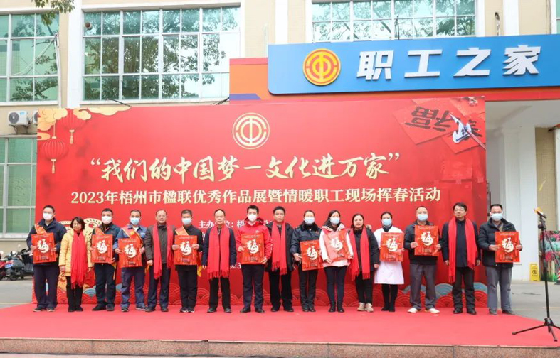 翰墨飄香年味濃，送福迎春暖人心丨市總工會(huì)舉辦楹聯(lián)優(yōu)秀作品展暨情暖職工現(xiàn)場(chǎng)揮春活動(dòng)