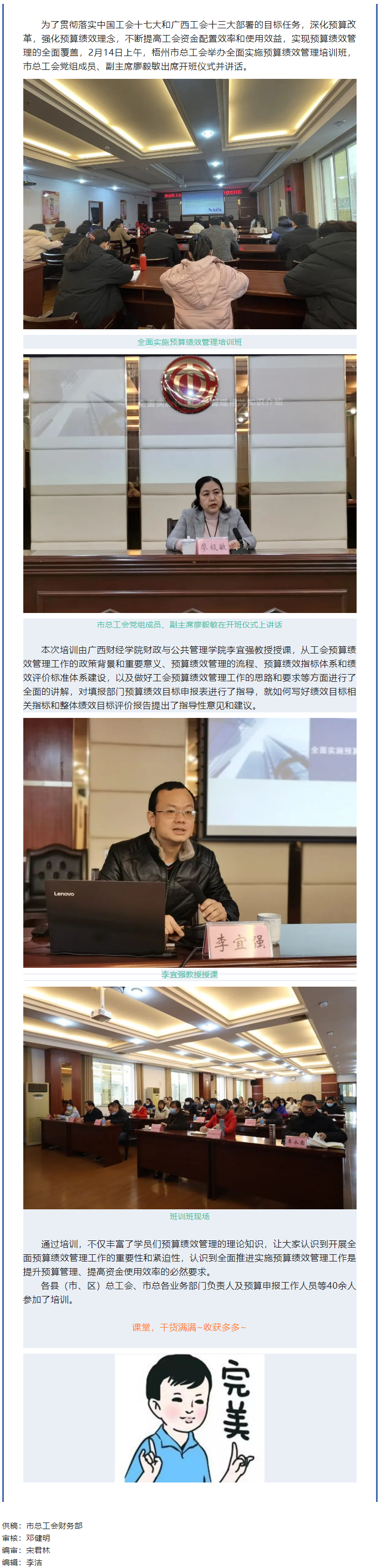 贊！這個(gè)全面預(yù)算績(jī)效管理培訓(xùn)收獲真多.png