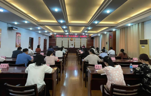 思想鑄魂提本領(lǐng)，錘煉黨性促提升——梧州市總工會(huì)舉辦黨員干部專題培訓(xùn)班