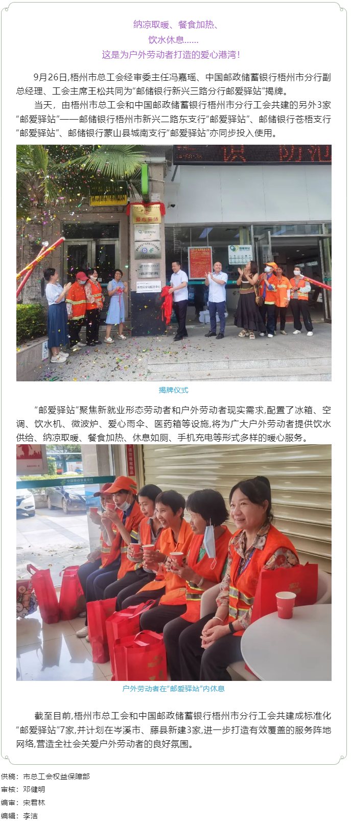 好消息！我市“郵愛驛站”又添新成員.png