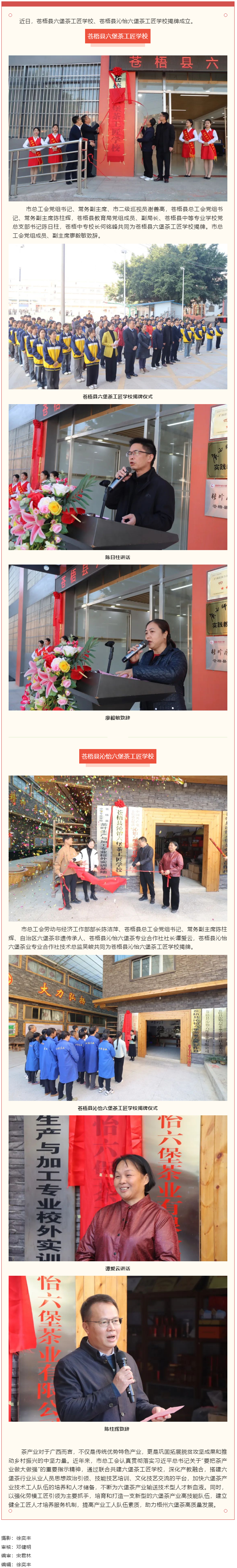 傳承技藝、匠心筑夢丨我市工匠學(xué)校又添新成員.png