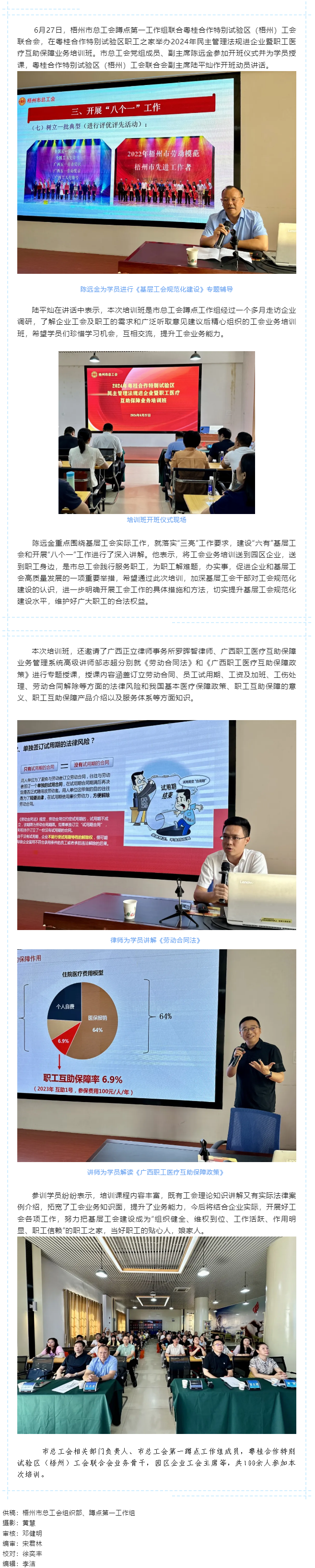 送培訓(xùn)促交流強業(yè)務(wù) 賦能提升職工服務(wù)力.png