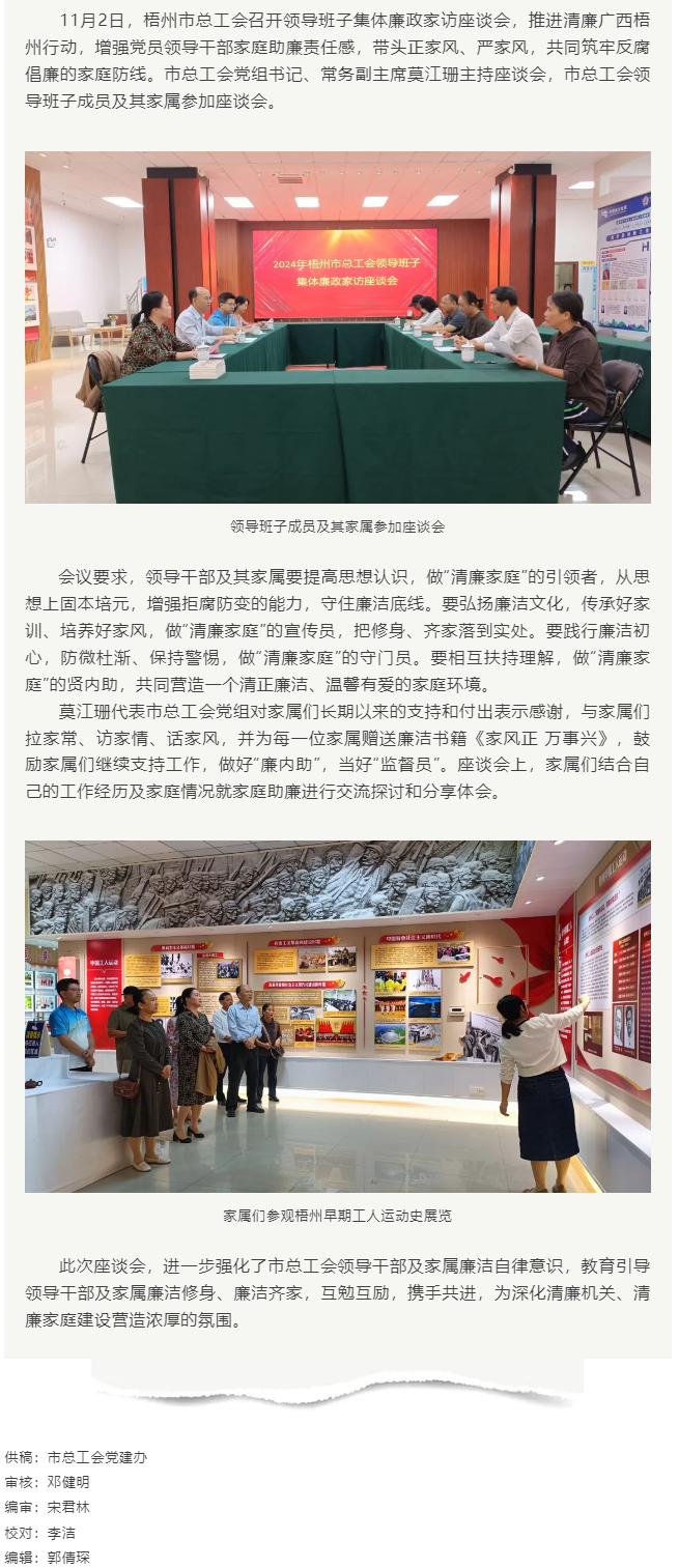 清風(fēng)正氣常共勉，廉潔齊家筑防線.png