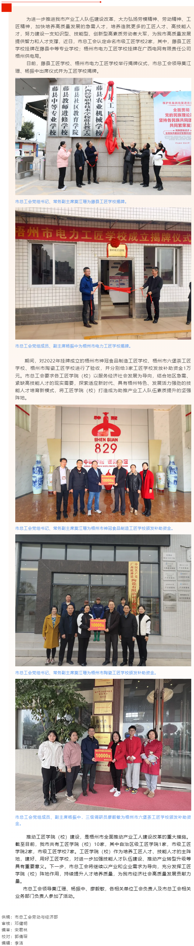 我市新增市級工匠學校2家，另有3家通過了驗收.png