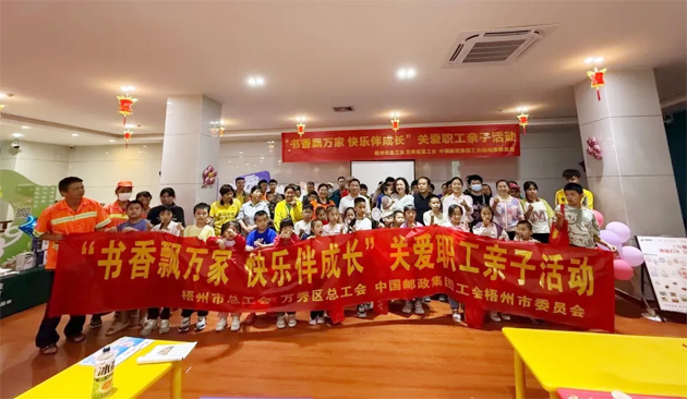 驛站傳溫情 書香飄萬(wàn)家丨市總工會(huì)開展“六一”新就業(yè)形態(tài)勞動(dòng)者子女關(guān)愛(ài)活動(dòng)