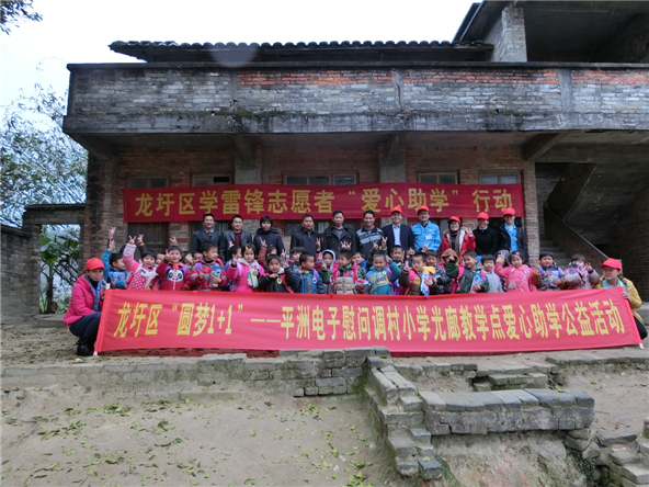 2015年3月慰問調村小學光廊教學點.JPG
