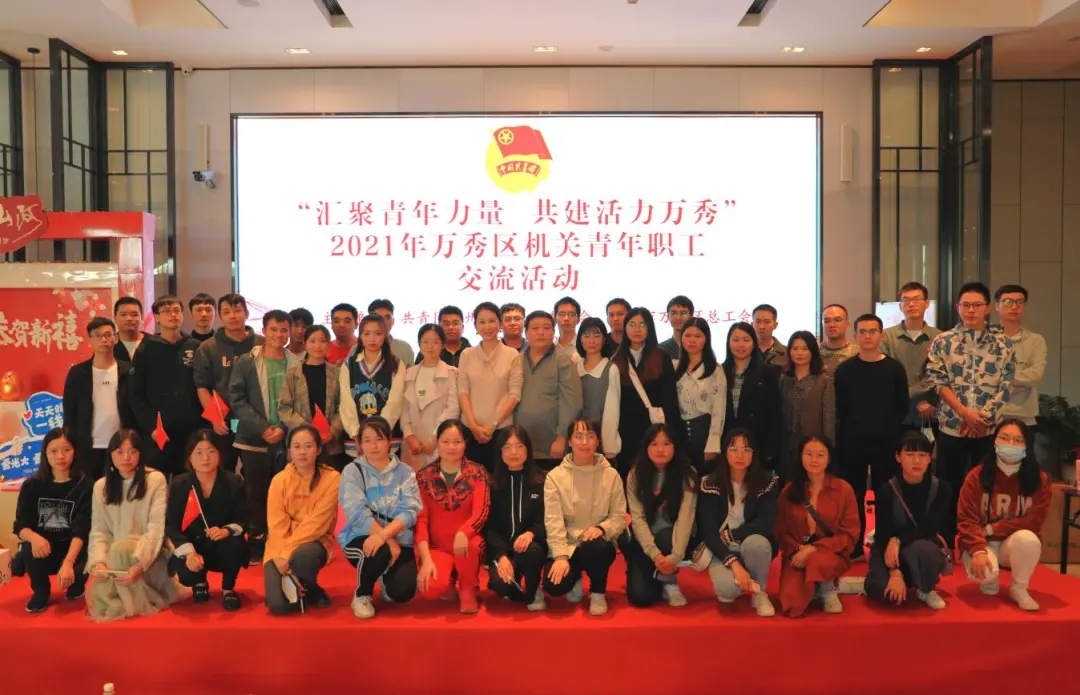 這場(chǎng)職工交流活動(dòng)，匯聚青年力量 活力無(wú)限