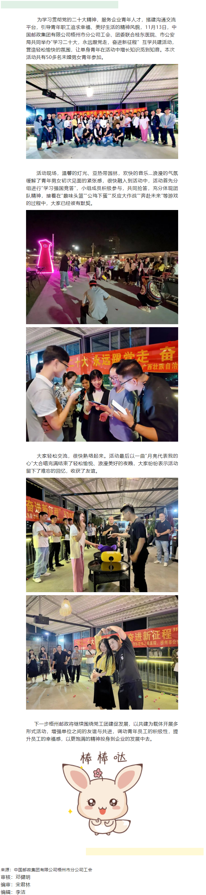 【基層動(dòng)態(tài)】這場(chǎng)互學(xué)共建活動(dòng)，有點(diǎn)意思.png