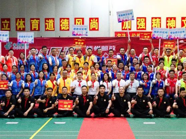 中國郵政梧州公司工會開展趣味運動會暨2022年度優(yōu)秀網(wǎng)點負責(zé)人表彰會