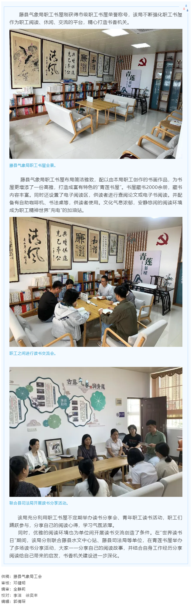 【基層動(dòng)態(tài)】龍圩區(qū)總工會(huì)傳達(dá)學(xué)習(xí)習(xí)近平總書(shū)記在慶祝中華全國(guó)總工會(huì)成立100周年暨全國(guó)勞動(dòng)模范和先進(jìn)工.png