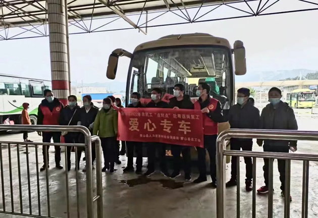 “點對點”返崗服務，真暖民心