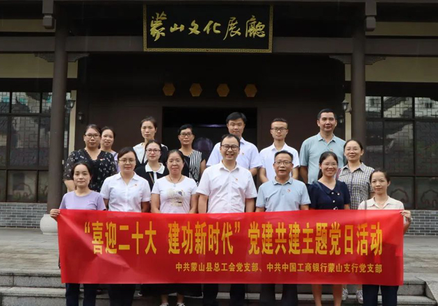 銀工共建，溫暖同行