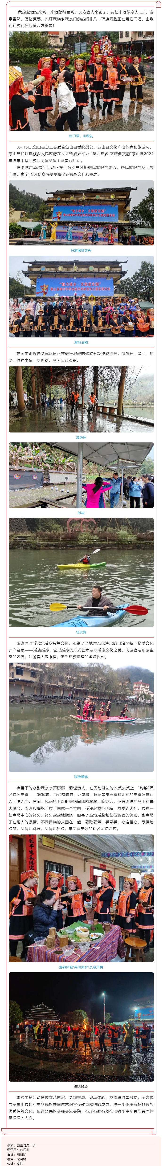 【基層動(dòng)態(tài)】多彩活動(dòng)凝聚團(tuán)結(jié)力量.png