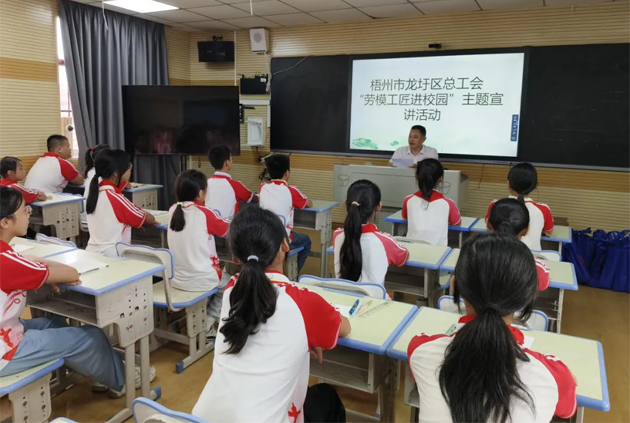 弘揚(yáng)勞模精神，榜樣力量伴成長(zhǎng)